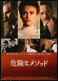 7y443 DANGEROUS METHOD Japanese 2012 David Cronenberg, Keira Knightley, Viggo Mortensen as Freud!