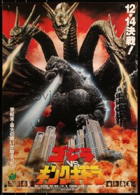 7y456 GODZILLA VS. KING GHIDORAH advance Japanese 1991 Gojira tai Kingu Gidora, rubbery monsters!