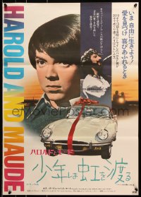 7y458 HAROLD & MAUDE Japanese 1972 Hal Ashby, Ruth Gordon, Bud Cort, Cat Stevens pictured!