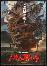 7y461 HOWL'S MOVING CASTLE Japanese 2004 Hayao Miyazaki anime, great artwork of giant castle!