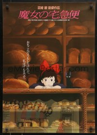 7y464 KIKI'S DELIVERY SERVICE style A Japanese 1989 Hayao Miyazaki anime, girl in bread shop!
