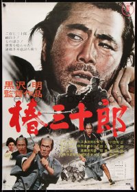 7y486 SANJURO Japanese R1990 Akira Kurosawa's Tsubaki Sanjuro, samurai Toshiro Mifune!