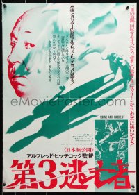 7y500 YOUNG & INNOCENT Japanese 1976 classic image of Alfred Hitchcock & long shadows!