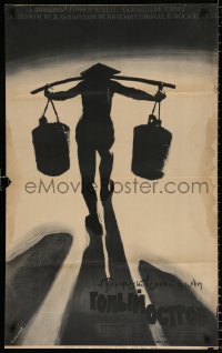 7y555 ISLAND Russian 25x41 1962 Shindo's Hadaka no shima, Kononov art of man carrying buckets!