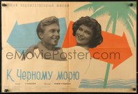 7y557 K CHYORNOMU MORYU Russian 20x29 1957 Izolda Izvitskaya, romantic Rudin art of top cast!