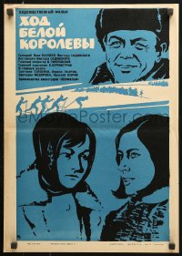 7y560 KHOD BELOY KOROLEVY Russian 16x23 1972 Shmirin artwork of cross-country skiers & cast!