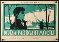 7y562 KOGDA RAZVODYAT MOSTY Russian 16x23 1962 Adakumov artwork of somber man in front of harbor!