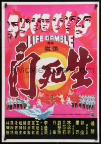 8j002 LIFE GAMBLE Hong Kong 1979 Cheh Chang's Sheng Si Dou, martial arts kung fu!