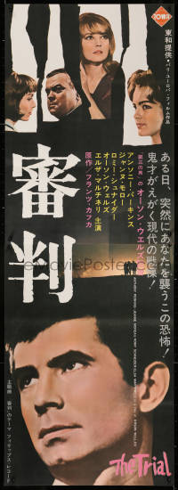 8j168 TRIAL Japanese 2p 1964 Orson Welles' Le proces, Anthony Perkins, cool different image!