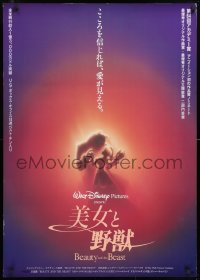 8j128 BEAUTY & THE BEAST Japanese 29x41 1992 Walt Disney cartoon classic, cool art of cast!