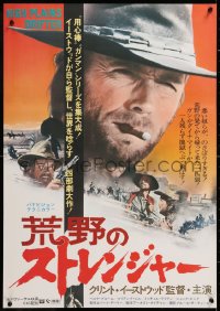 8j139 HIGH PLAINS DRIFTER Japanese 1973 best different c/u of Clint Eastwood with cigar in mouth!