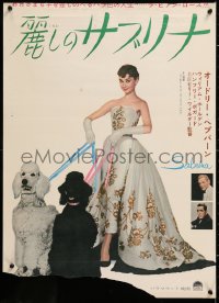 8j149 SABRINA Japanese R1965 Audrey Hepburn, Humphrey Bogart, William Holden, Billy Wilder