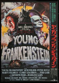8j161 YOUNG FRANKENSTEIN Japanese 1975 Mel Brooks, art of Gene Wilder, Peter Boyle & Marty Feldman!