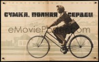 8j371 BAG FULL OF HEARTS Russian 26x41 1965 Anatoli Bukovsky, Rassokha art of woman on bicycle!