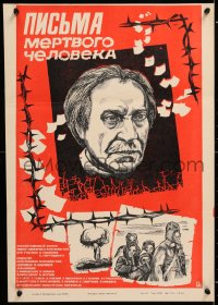8j379 DEAD MAN'S LETTERS Russian 16x23 1987 Konstantin Lopushansky's Pisma Myortvogo Cheloveka!