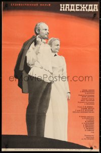 8j409 NADEZHDA Russian 17x26 1973 Belokhvostikova, Andrey Myagkov as Vladimir Lenin by Rassokha!