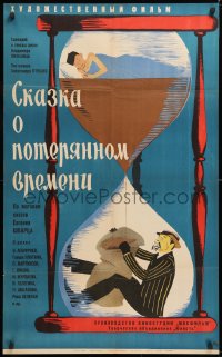 8j445 TALE OF LOST TIMES Russian 25x41 1964 Ptushko's Skazka o poteryannom vremeni, Lukyanov art!
