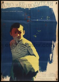 8j446 TO MY FATHER IN ULAN BATOR Russian 29x41 1962 Grebenshikov art of lost Mongolian boy!