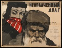 8j453 UNPAID DEBT Russian 20x26 1959 Neoplachennyy dolg, Kondratyev art of woman & bearded man!