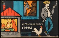 8j454 UNUSUAL TOWN Russian 22x35 1963 art of man, doghouse, rooster and other animals by Manukhin!