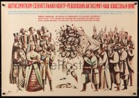 8k378 ANTI-SEMITISM IS THE CONSCIOUS 19x27 Russian special poster 1970s Counter Revolution!