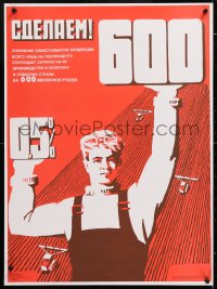 8k408 DONE REDUCED PRODUCTION COSTS 19x26 Russian special poster 1984 600 million rubles saved!