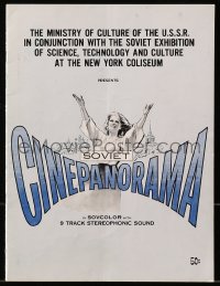 8m301 SOVIET CINEPANORAMA souvenir program book 1950s the new wide-screen format!
