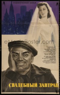 8r123 CATERED AFFAIR Russian 25x41 1964 different art of Debbie Reynolds & Borgnine by Shamash!