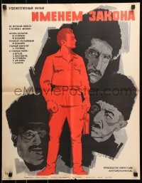 8r175 QANUN NAMINA Russian 20x26 1969 Melik Dadashev, military action, Khomov art of man and cast!
