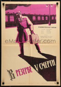 8r178 RESERVIERT FUR DEN TOD Russian 17x24 1964 Abakumov art of spy Hans-Peter Minetti & train!