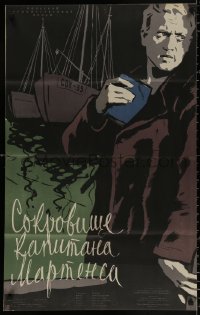 8r194 TREASURE OF CAPTAIN MARTENS Russian 23x37 1958 Jerzy Passendorfer directed, Manukhin artwork!