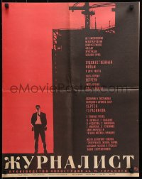 8r206 ZHURNALIST Russian 20x26 1967 great different Lukyanov art of reporter & building project!