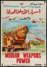 9b156 MODERN WEAPONS POWER Egyptian poster 1970s different battle art, jets, helicopters and more!