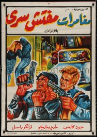 9b170 FEARLESS Egyptian poster 1978 Poliziotto Senza Paura, art of cops & criminals with guns!