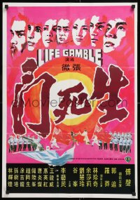 9b001 LIFE GAMBLE Hong Kong 1979 Cheh Chang's Sheng Si Dou, martial arts kung fu!