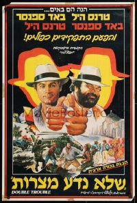 9b012 NOT TWO BUT FOUR Israeli 1984 art of Terence Hill & Bud Spencer by Renato Casaro!