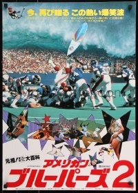 9b481 ACTION IMPOSSIBLE II Japanese 1983 sports compilation documentary sequel, football and more!
