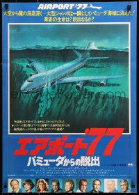 9b483 AIRPORT '77 Japanese 1977 Lee Grant, Jack Lemmon, Olivia de Havilland, crash art!
