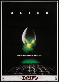 9b484 ALIEN Japanese 1979 Ridley Scott outer space sci-fi classic, classic hatching egg image