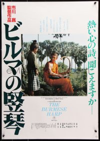 9b501 BURMESE HARP Japanese 1988 Kon Ichiwaka's Biruma no tategoto, great image!