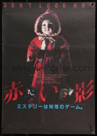 9b528 DON'T LOOK NOW Japanese 1983 Julie Christie, Donald Sutherland, directed by Nicolas Roeg!