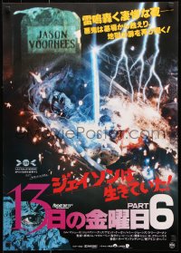 9b536 FRIDAY THE 13th PART VI Japanese 1986 Jason Lives, cool image of tombstone & lightning!