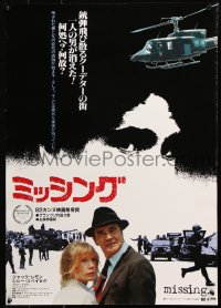 9b554 MISSING Japanese 1982 Jack Lemmon, Sissy Spacek, directed by Costa-Gavras!