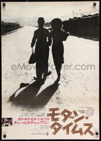 9b555 MODERN TIMES Japanese R1972 different silhouette image of Charlie Chaplin & Paulette Goddard!