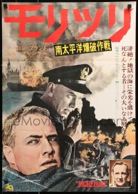 9b557 MORITURI Japanese 1965 Marlon Brando & Nazi captain Yul Brynner, The Saboteur!