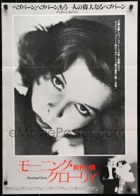 9b558 MORNING GLORY Japanese R1988 great portrait image of sexy Katharine Hepburn!