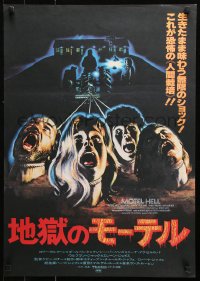 9b560 MOTEL HELL Japanese 1980 it takes all kinds of critters to make Farmer Vincent Fritters!