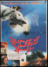 9b566 NEVERENDING STORY Japanese 1984 Wolfgang Petersen, great fantasy montage, blue style!