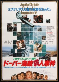 9b579 ORDEAL BY INNOCENCE Japanese 1984 montage w/ Donald Sutherland, Faye Dunaway, Sarah Miles!