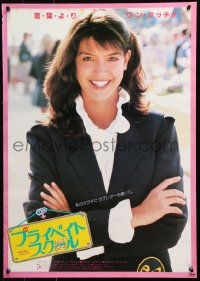 9b587 PRIVATE SCHOOL Japanese 1983 best close portrait of pretty smiling Phoebe Cates